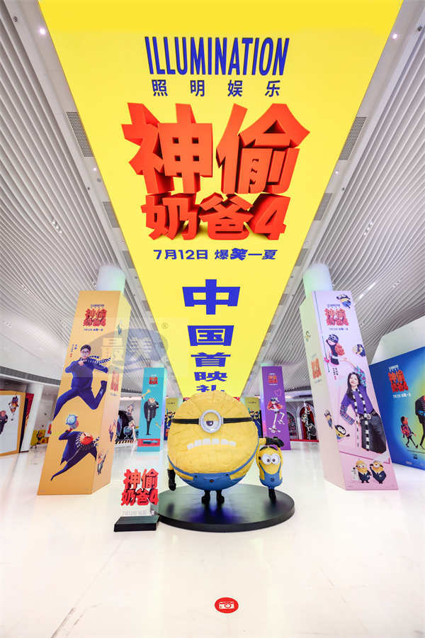 《神偷奶爸4》首映欢乐满分超有趣 大鹏庄达菲携小黄人引爆全场