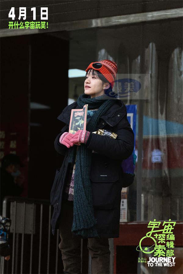 电影《宇宙探索编辑部》全国路演厦门站有笑更有泪 孔大山导演一部“感动又治愈的荒诞科幻”