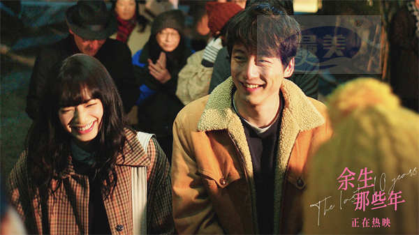 爱情电影《余生那些年》正在热映 观众盛赞“让人相信真爱的存在”