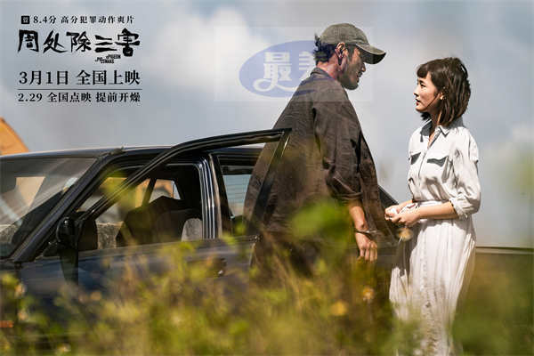 电影《周处除三害》今日上映曝片尾曲MV《坏蛋》 五大看点超燃演绎“善恶有报”