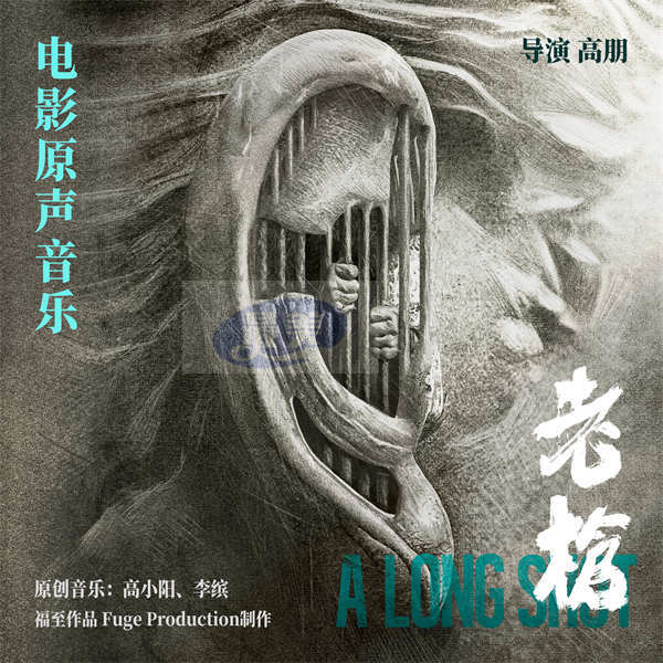 电影《老枪》原声音乐专辑上线 片尾曲《旅客》悠扬谱写独行人生