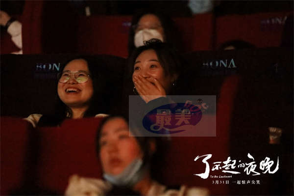 《了不起的夜晚》首映礼一喜三蒋欢聚 范丞丞首演惊悚喜剧获赞