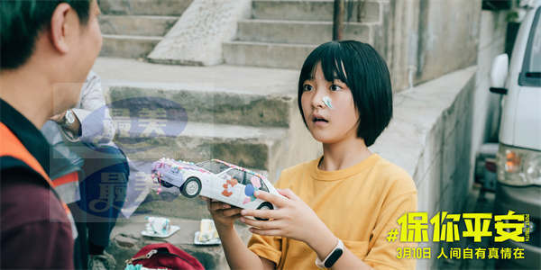 大鹏执导电影《保你平安》定档3月10日 爆笑暖心 平安启航