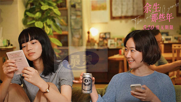 电影《余生那些年》5.20浪漫献映 小松菜奈坂口健太郎用爱救赎彼此