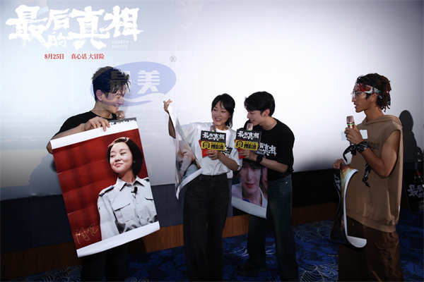 《最后的真相》广州路演多面丁义峰惊艳观众 黄晓明闫妮粤语台词还原名场面