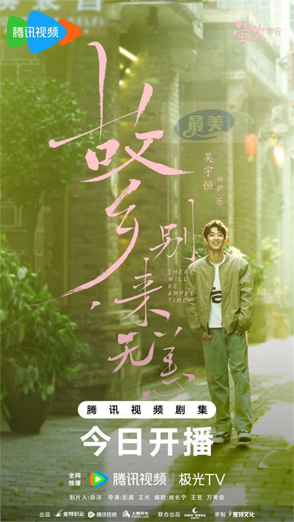 《故乡，别来无恙》今日开播 任素汐李雪琴史策王子璇组团返乡