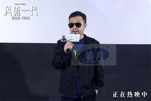 韩寒现身《风流一代》苏州路演 观众评影片“这才是中国的底色”