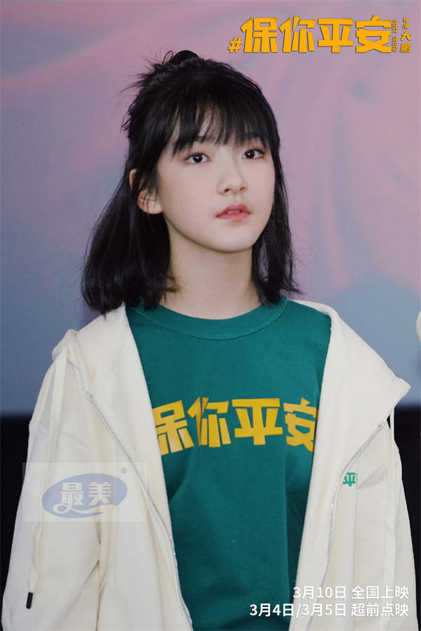 电影《保你平安》曝宣传曲MV《人间是个好地方》 全国路演火热进行中