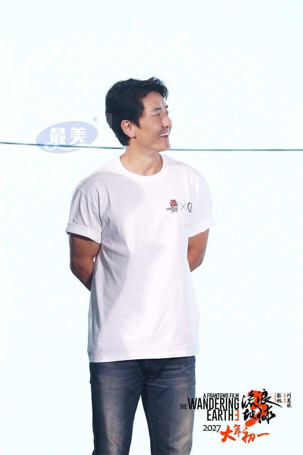 电影《流浪地球3》举办“前进三”发布会 海报及预告齐发宣布定档2027年大年初一