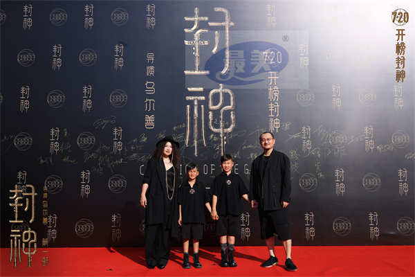 电影《封神第一部》举办“筑梦”北京首映礼 全方位沉浸封神世界