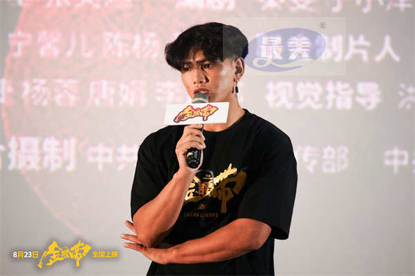 电影《金腰带》成都首映现场 川渝亲切乡音看擂台之上永恒传奇