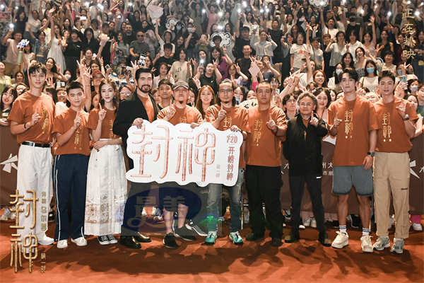 电影《封神第一部》全国巡回礼杭州站 主创深度解析影片丰富细节