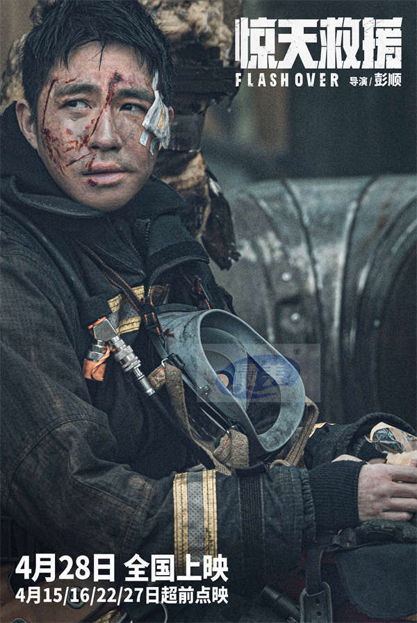 五一灾难动作巨制《惊天救援》发布新预告 俞灏明演消防员倒挂入火海生死救援
