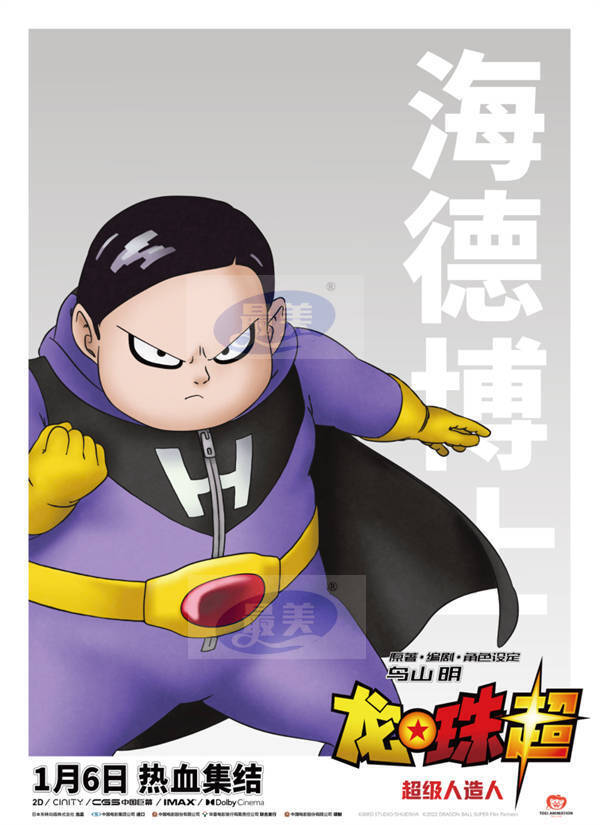 《龙珠超：超级人造人》全员惊喜亮相 悟饭接替悟空应战世界最强人造人