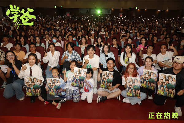 电影《学爸》教师节走进北京高校 黄渤苏亮闫妮与师生欢聚一堂