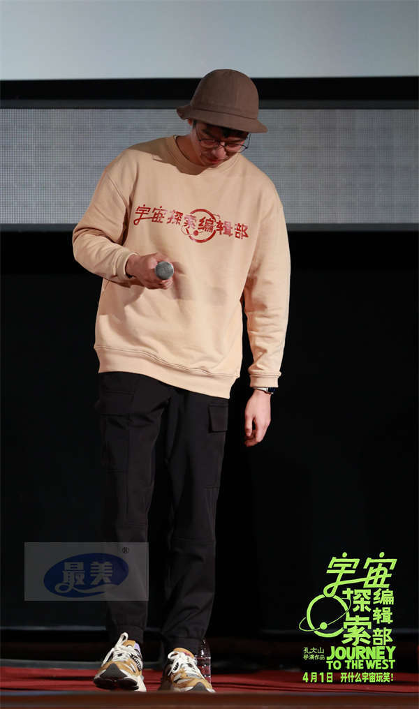 电影《宇宙探索编辑部》上海路演欢笑中满格温暖 杨皓宇深情“亲吻”母校舞台感谢赋予勇气与相信