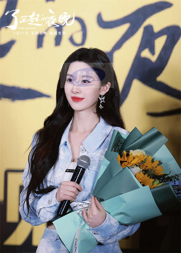 《了不起的夜晚》全国公映喜剧人齐聚   了不起“团魂”燃爽解压