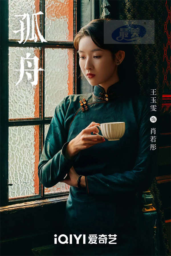 王玉雯《孤舟》旗袍造型惊艳 化身热血新青年肖若彤