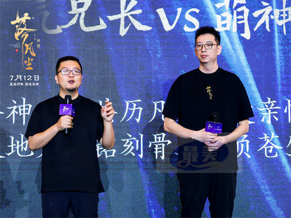 《落凡尘》亮相上影节推介会 经典为骨创新为魂打造新中式国漫