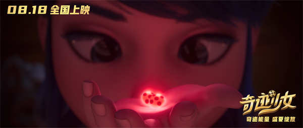 动画电影《奇迹少女》定档8月18日 全球首位少女超级英雄酷飒来袭!