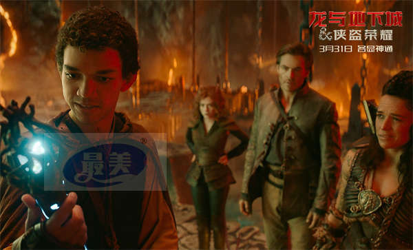 明日上映！《龙与地下城：侠盗荣耀》iG惊喜打call，嗨爽不容错过