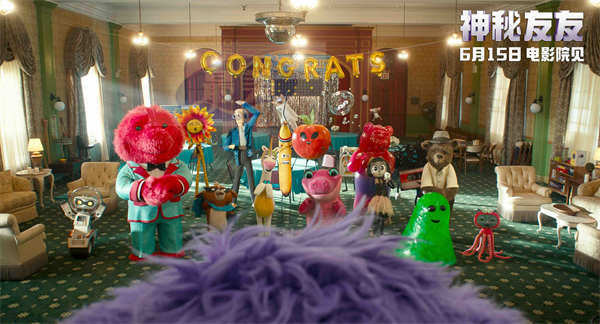 趣味拉满周末必看！口碑佳作《神秘友友》寻友行动脑洞大开放飞想象