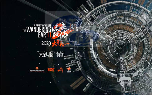 震撼！“宇宙级高速公路”太空电梯首现   电影《流浪地球2》正在火爆预售中