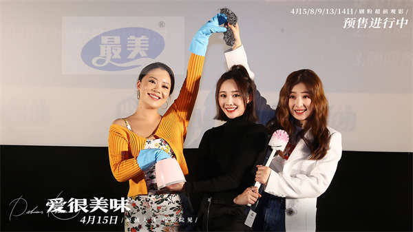 电影《爱很美味》路演奔赴重庆 李纯张含韵王菊三姐妹热舞辣翻全场