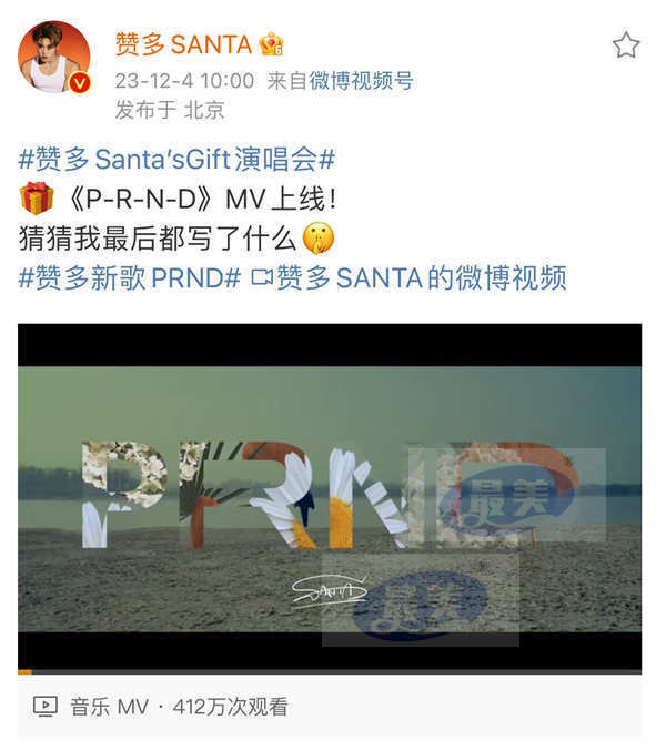 赞多《P-R-N-D》MV正式上线 温暖治愈感受快乐力量
