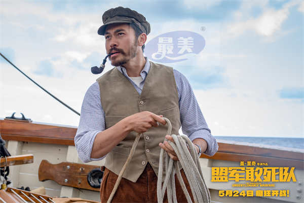 《盟军敢死队》定档5月24日 二战版“敢死队”组团上演激燃团战！