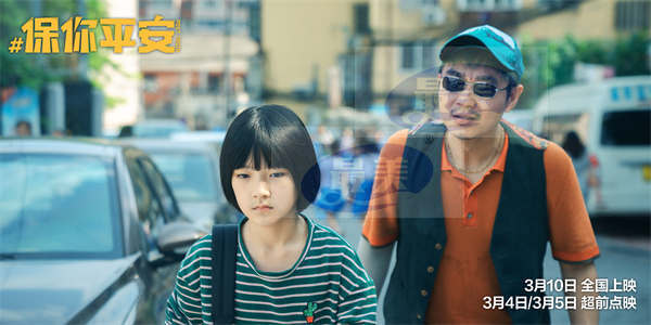电影《保你平安》发布“有态度”版预告 大鹏新造型惨遭“嫌弃”