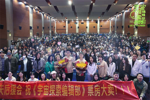 奇奇怪怪可可爱爱 电影《宇宙探索编辑部》全新预告笑料不断 路演重庆站在大千宇宙交个朋友