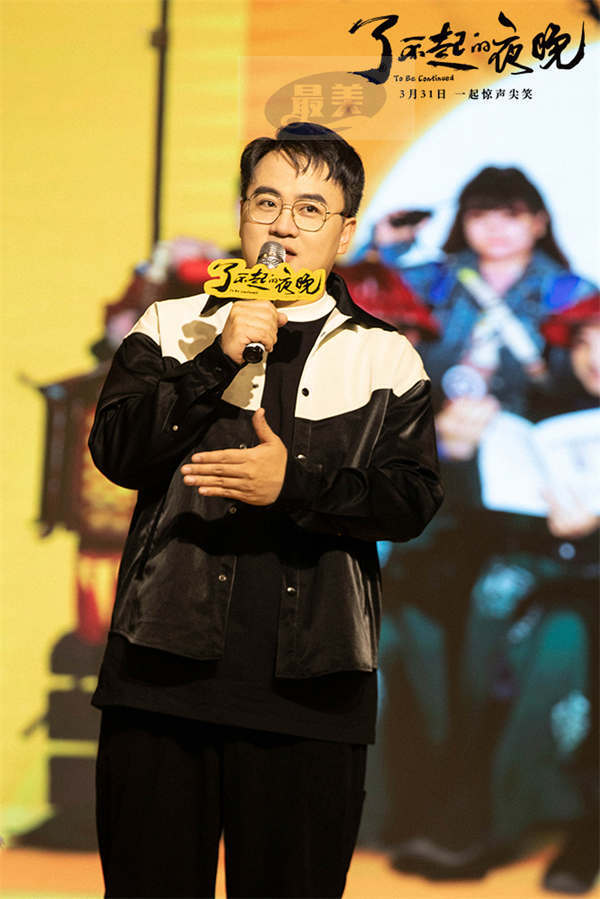 《了不起的夜晚》 发“欢乐打卡行”VLOG 全员喜剧人抱团欢笑