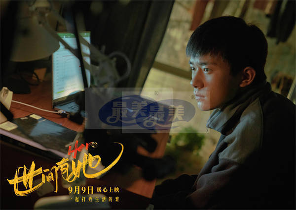 电影《世间有她》曝终极预告 女性电影扛鼎之作中秋档强势来袭