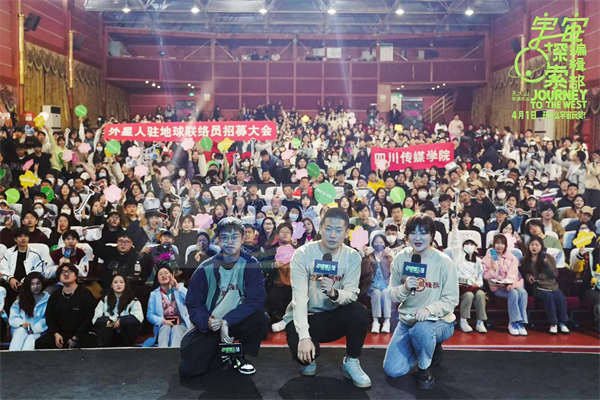 电影《宇宙探索编辑部》全国路演成都站主创“回家” 孔大山导演带作品回母校完成“十年之约”
