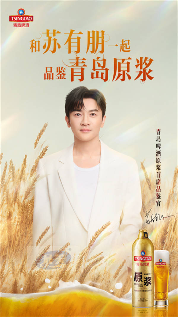 苏有朋持续解锁新代言 2022商业价值飙升表现力获认可