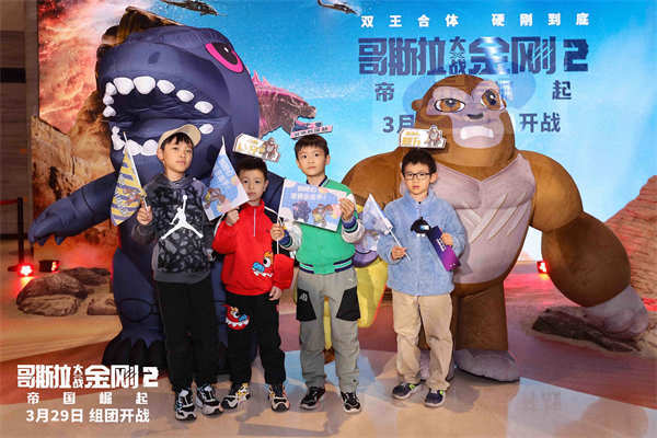 《哥斯拉大战金刚2：帝国崛起》曝“小孩哥严选”特辑 童言无忌高分好评金句不断