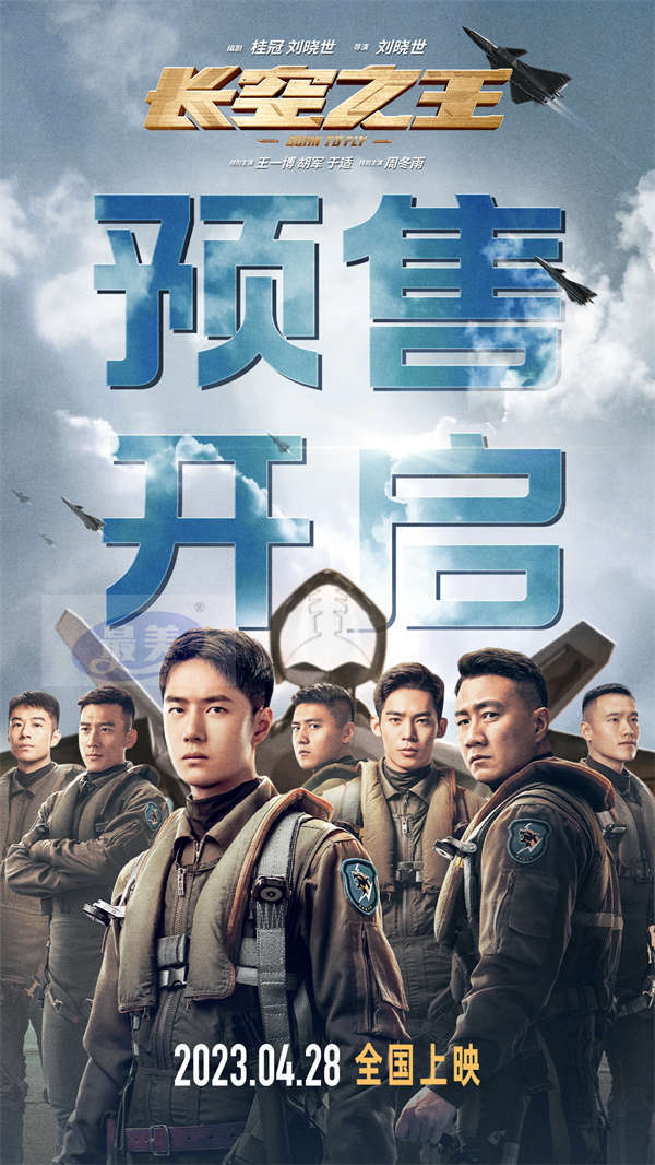 电影《长空之王》开启预售  发布“险”版预告 高空之上体验惊心动魄险情瞬间