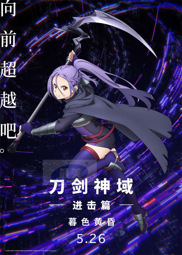 刀剑神域进击篇“战斗开启”桐人亚丝娜并肩作战惺惺相惜