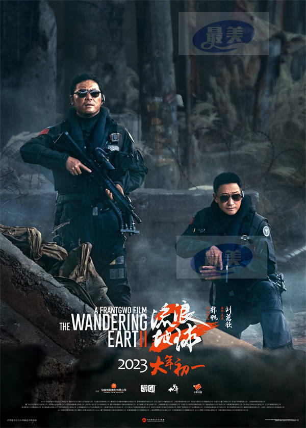 电影《流浪地球2》主题歌《我在》MV震撼发布 刘欢唱出爱与陪伴“我一直都在”