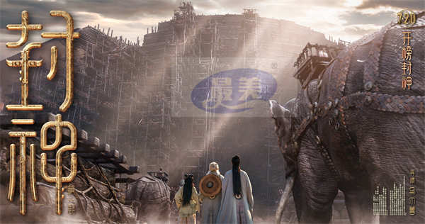 电影《封神第一部》发布视效特辑 揭秘视效制作让中国神话想象力落地