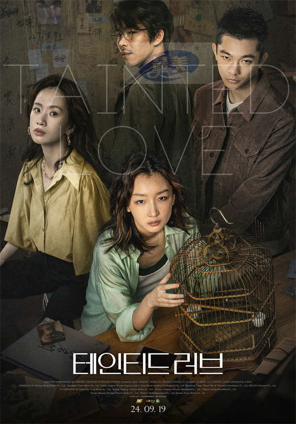 无限自在传媒出品《鹦鹉杀》再“出海”,9月19日登陆韩国大银幕