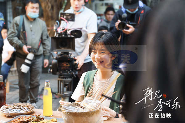 电影《再见，李可乐》温暖热映中 谭松韵全情投入与角色共成长