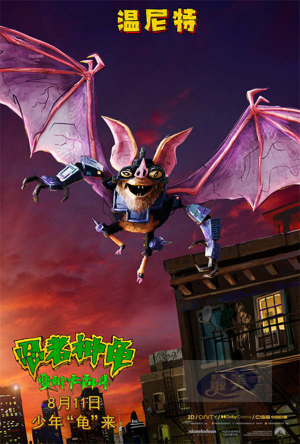 《忍者神龟:变种大乱斗》发布预告 神龟激斗变种军团奇趣炫彩超越想象