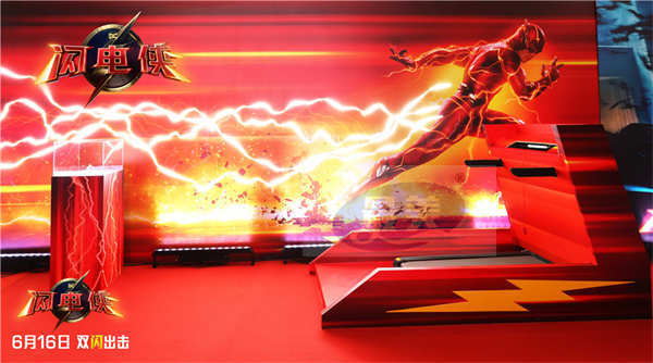 《闪电侠》中国首映派对超英“整活” 反套路大片口碑赞爆爽翻宇宙