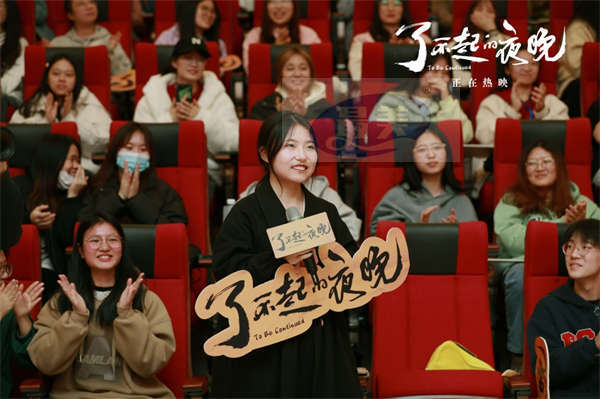 《了不起的夜晚》长沙路演易小星力挺新类型  马凯发长文真挚回应票房口碑