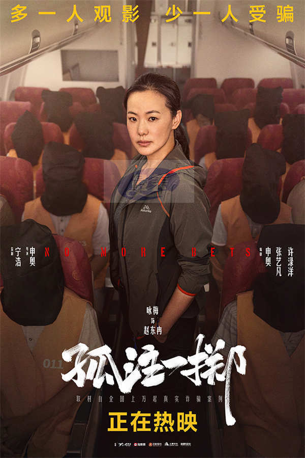 电影《孤注一掷》掀全家组团观影潮 杭州路演导演回应是否有续作