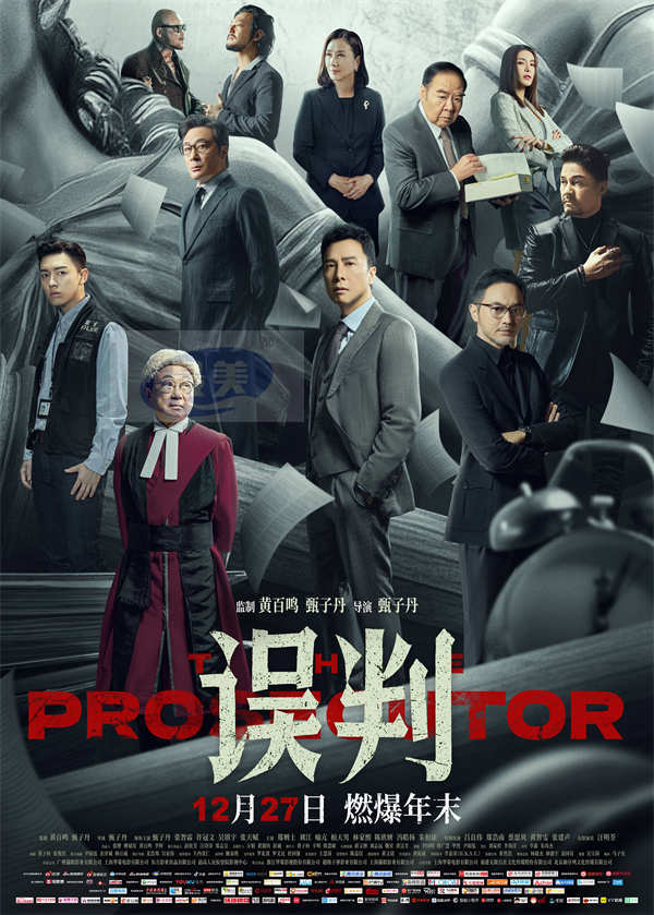 甄子丹动作大片《误判》曝终极预告 “律政版叶问”让罪恶无处遁形