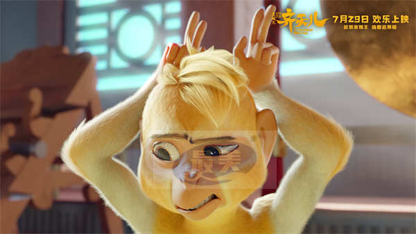 《超级英雄美猴王：齐天儿》曝“欢乐研学”片段 美猴王嗨玩暑假超欢乐