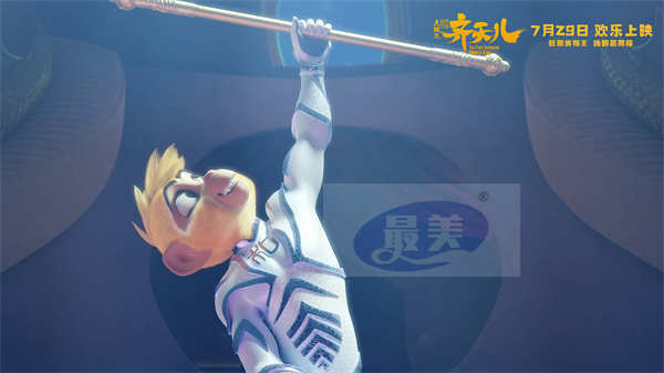 美猴王筋斗云成“最佳损友”  携手开启嗨燃冒险